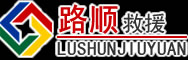 东辽道路救援